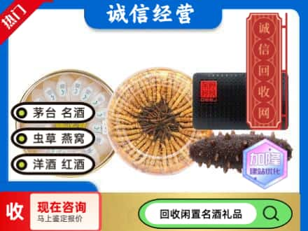 沧州海兴县回收礼品